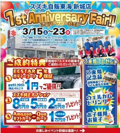 今週は1周年感謝祭と軽トラ市です！！！